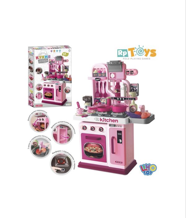 Дитяча кухня з водою та підсвічуванням на 53 предмети з кавомашиною