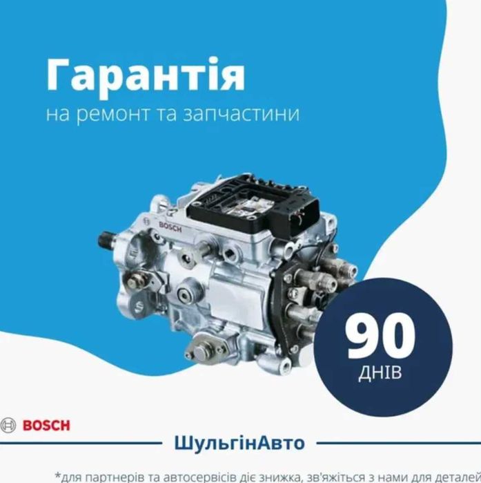 Відновлені паливні насоси (ТНВД) | VP44 PSG5 | гарантія 6 місяців