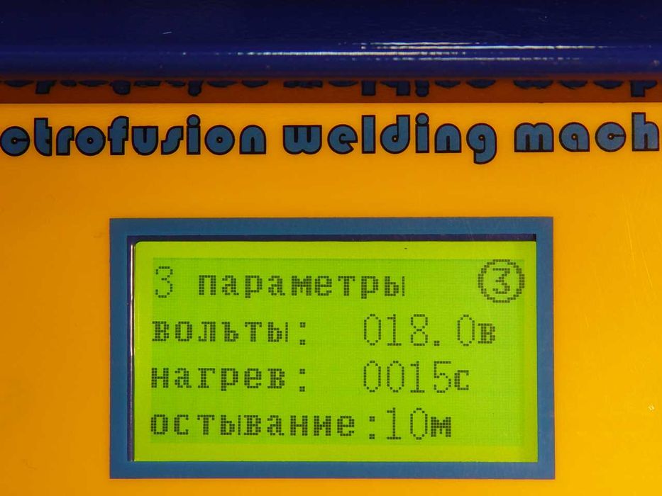 Электромуфтовый сварочный аппарат для терморезисторных фитингов