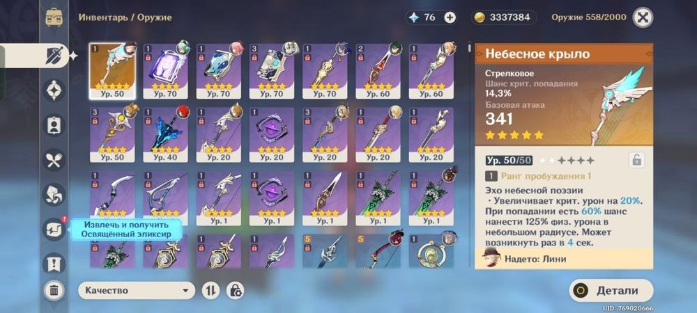 52 AR хороший аккаунт с Яэ Мико