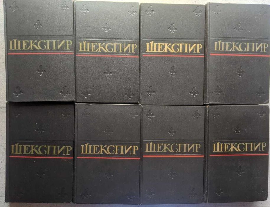 Уильям Шекспир полное собрание сочинений в 8 томах