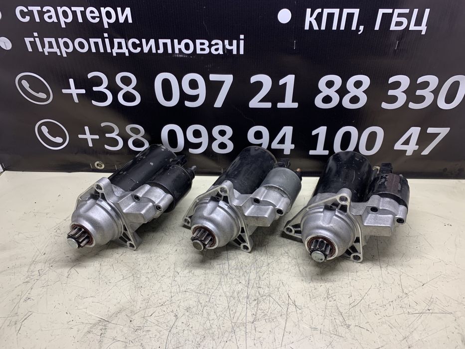 Стартер Фольцваген  Т-4 Валео Бош