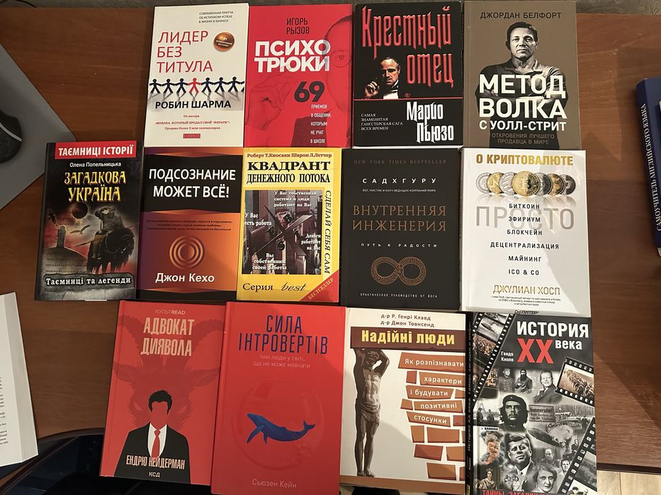 Книга психо трюки 69