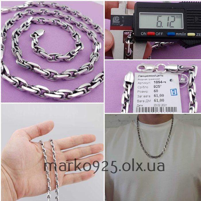 50 грам Срібний ланцюжок бісмарк лисячий хвіст якір срібло 925