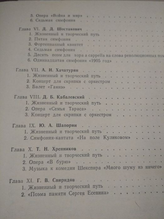 Книги по музыке.Сов.муз.литература