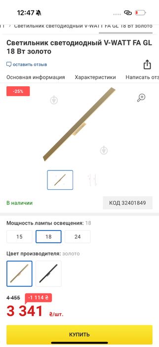 Бра золоті, бра золотого кольору vwatt