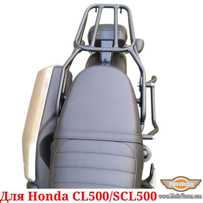 Honda CL 500 Багажник с рамкой CL500 кофр SCL500 система SCL 500 багажник CL500 с рамкой под сумки
