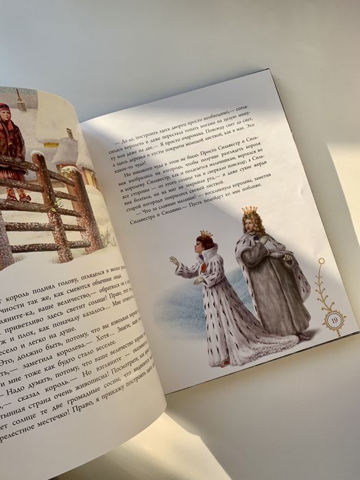 Зимняя сказка. Захариус Топелиус