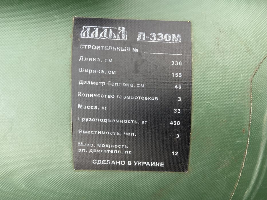 Продам лодку ПВХ 330 в хорошем состоянии