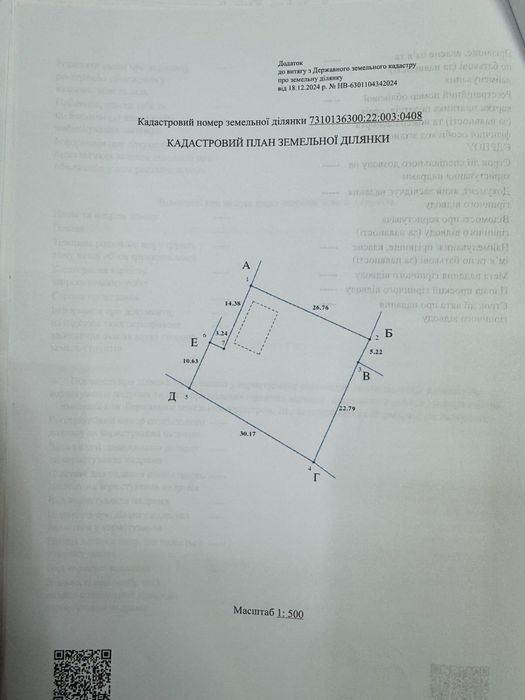 Дача вул. Спаська р-н Цецино