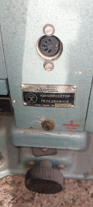 Кинопроэктор Украина