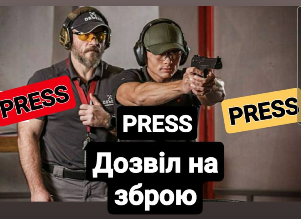 Посвідчення журналіста курси офіційне навчання онлайн