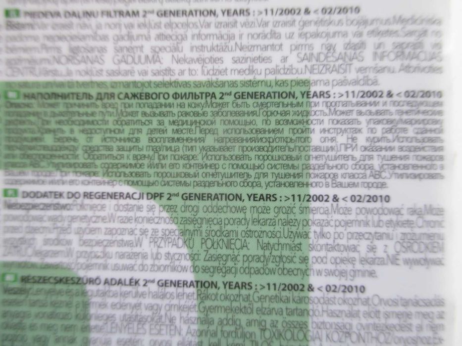 980грн Eolys Присадка прожига сажевих FAP 176, powerflex, infineum.