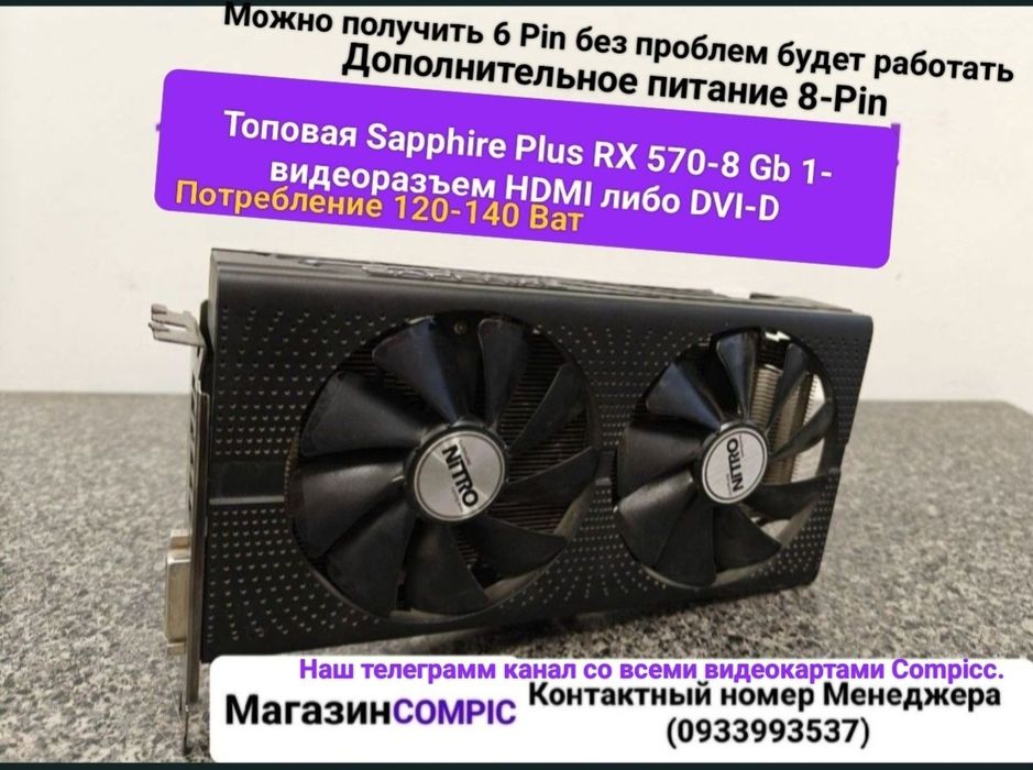 Sapphire RX 570 8-Gb 256 bit DDR 5 Gaming OC 1-Видеоразъем