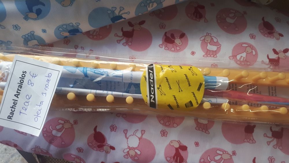 Teares para varias atividades