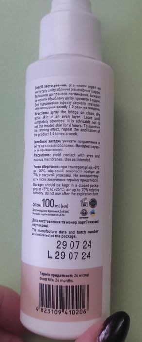 Продам засоби для автозасмаги