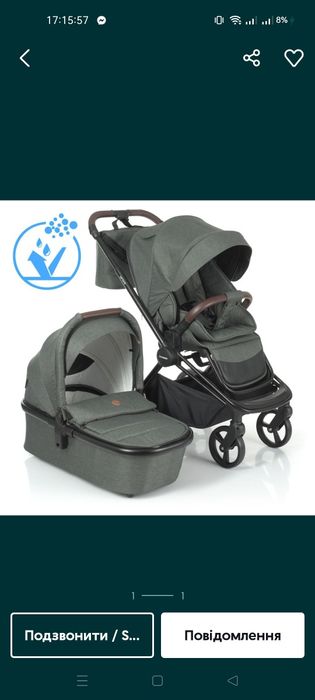 Універсальний візочок 2 в 1 El Camino Persona Khaki (ME 1091-B)