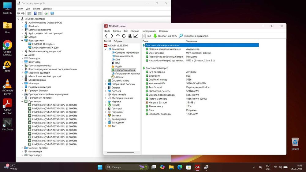 Acer Nitro AN515-55. Intel Core i7-10750H, GeForce RTX 2060, Ram 16GB, SSD 512Gb