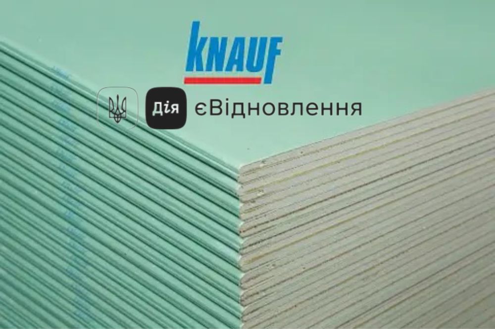 Гипсокартон Кнауф (стеновой, потолочный, влагостойкий) Харьков