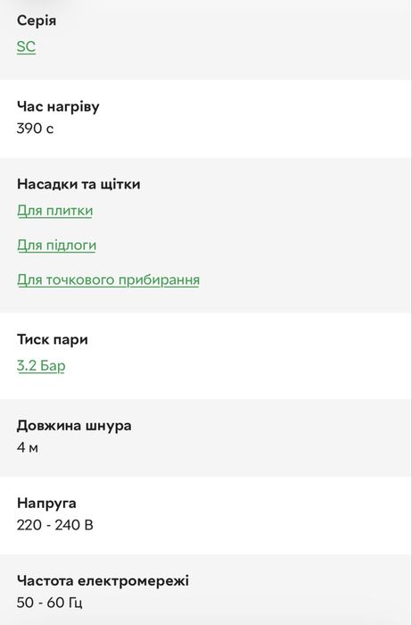 Пароочисник Karcher SC 2 EasyFix