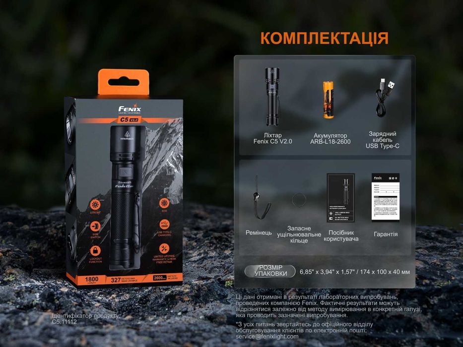 Fenix C5 V2.0 Ліхтар | 1800 Люмен - 327 Метри | ОФ. ГАРАНТІЯ 5 РОКІВ!