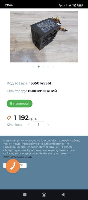 Блок живлення до ПК