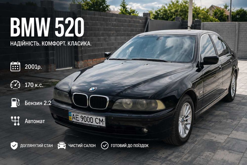 BMW 520і Е39  (рестайлінг)