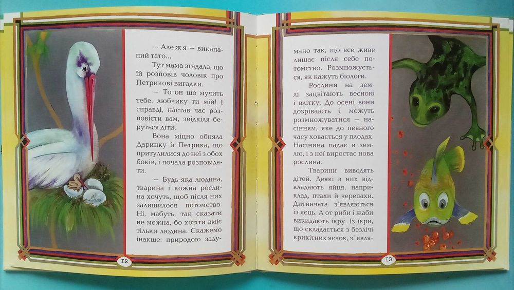 Статеве виховання дітей та підлітків