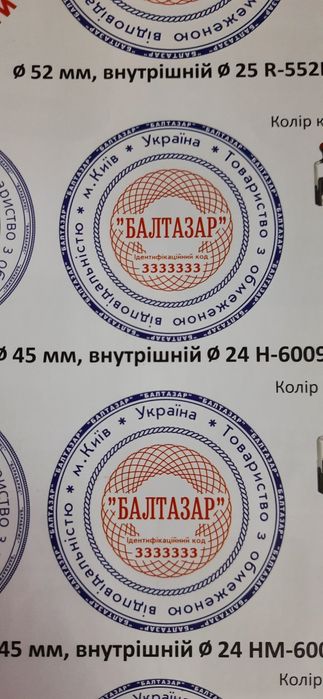 Печатка,штамп.Дублікат.Конфіденційно.Печати,штампы,печать врача