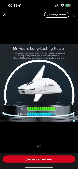 Бездротова ігрова мишка ATTACK SHARK X11 Із зарядною станцією