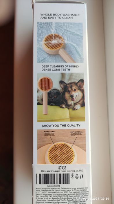Щітка-пуходерка для вичісування шерсті.