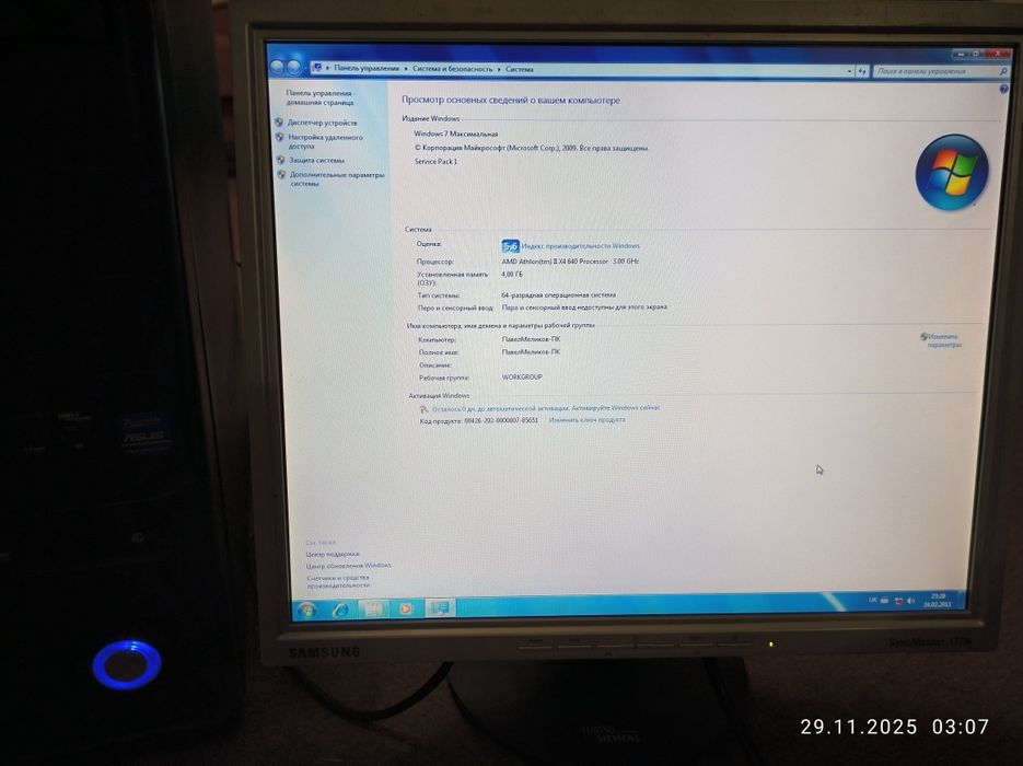 Продам Компьютер