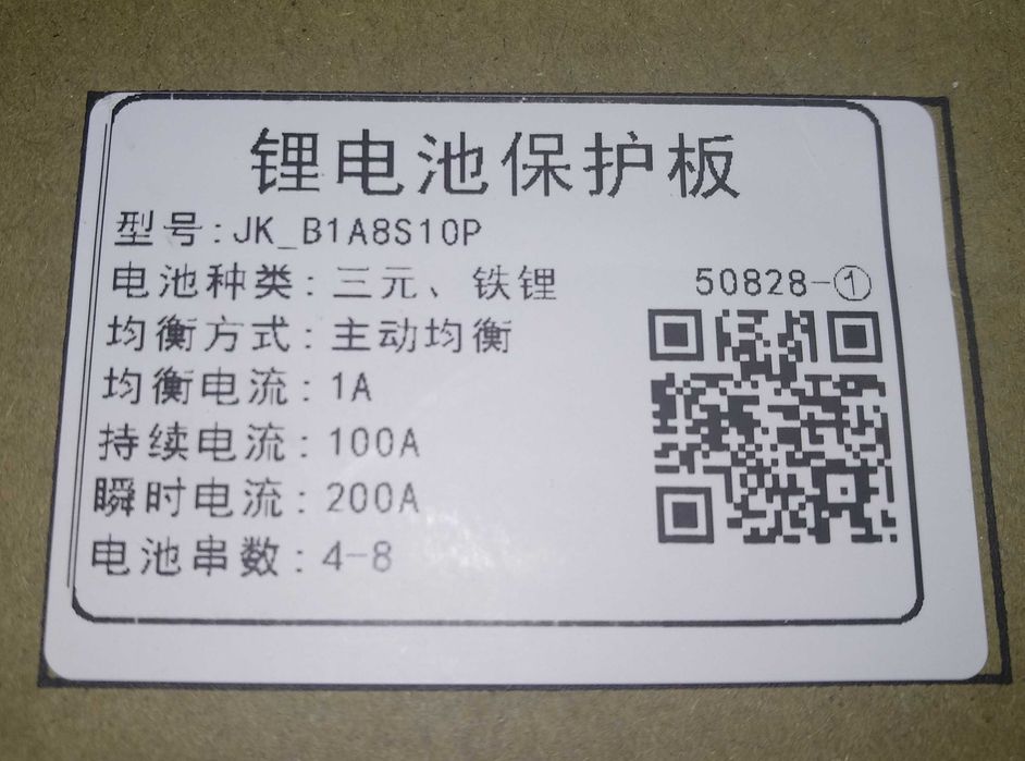 JK BMS JK-B1A8S10P 100A max 200A - 12В 24В (4S-8S) Lifepo4/Li-ion/LTO