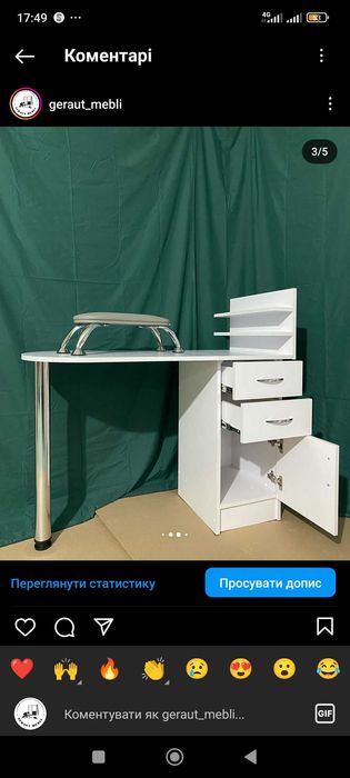 Стіл. Манікюрний