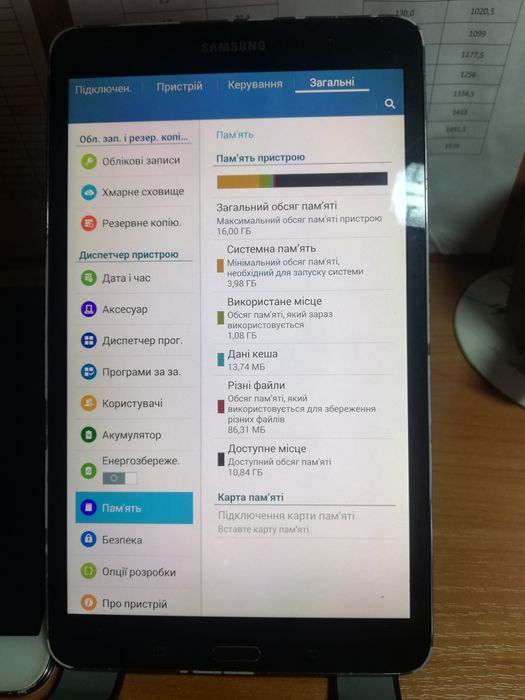 (! ЦІНА ЗА ДВА!) Продам планшет  Samsung Galaxy Tab Pro 8.4 2/16 ГБ