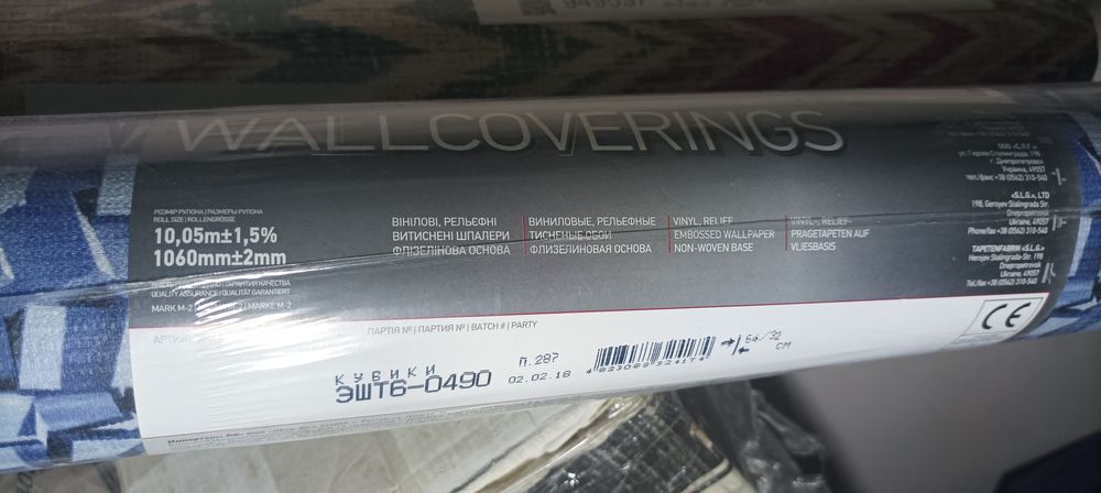 Продам обои для комнаты