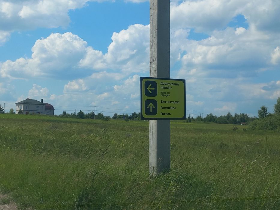 Продам 29 соток в Ясногородці, за страусиною фермою