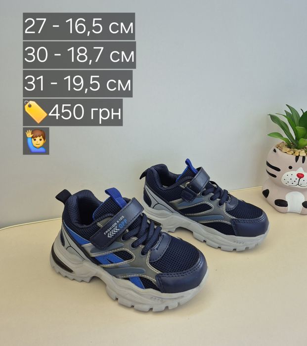 Кроссовки для мальчика 21 - 31 р, кросівки на хлопчика