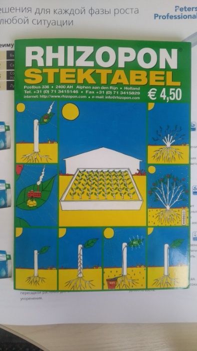 25 грам! Укорінювач РІЗОПОН 0,5%, 1% та 2% НА ВАГУ 25/50/100 грам: 270 ...