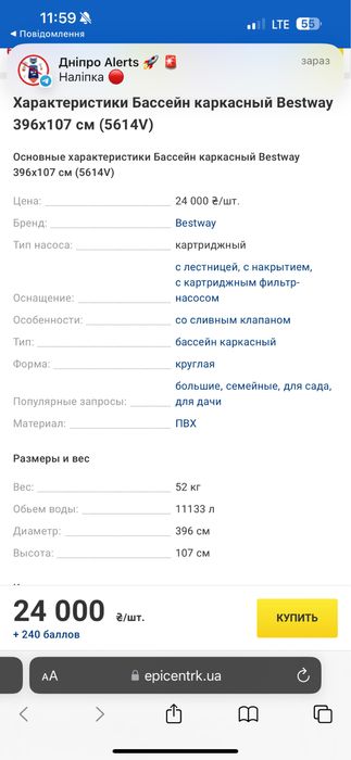 Продам бассейн каркасный Bestway