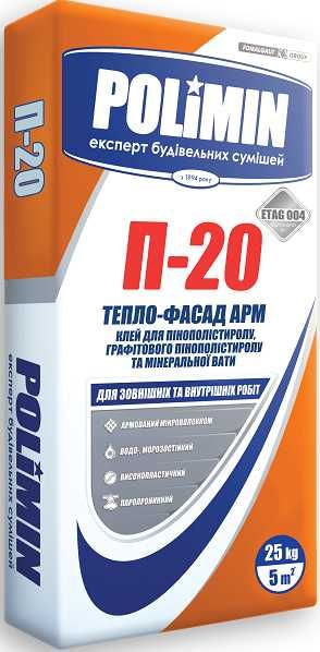 Пенопласт 11кг,экструдированый пенополистирол 35кг Клей для пенопласта