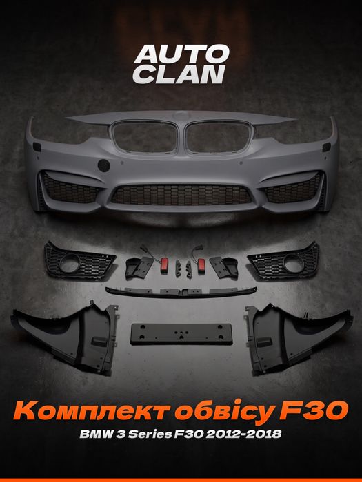 Бампера Обвес BMW 3 Series F30 стиль M3