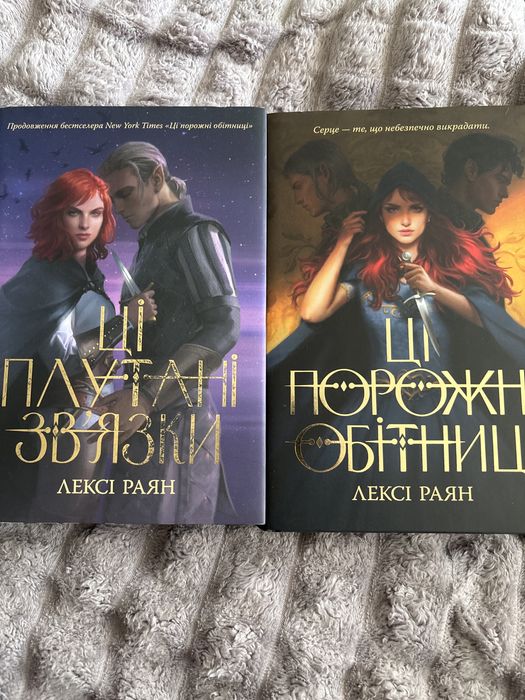 Ці порожні обітниці