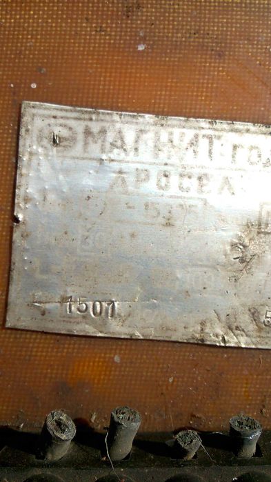 електротрансформатор -РУ 13325.