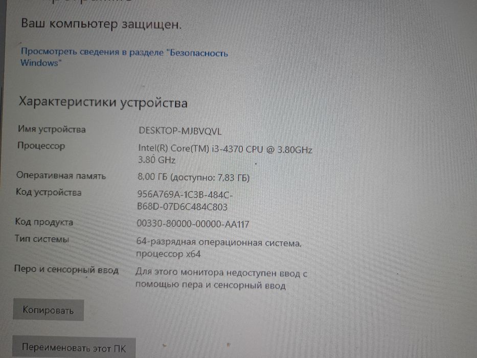 Продам пк купляв для навчання і трохи пограти 8гб ОЗУ процесор i3