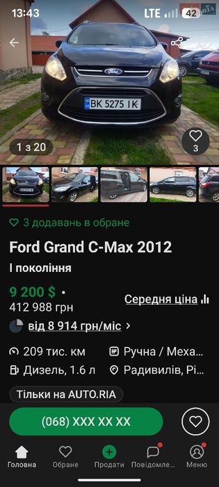 Тутор на колінний суглоб (іммобілізаційна шина)