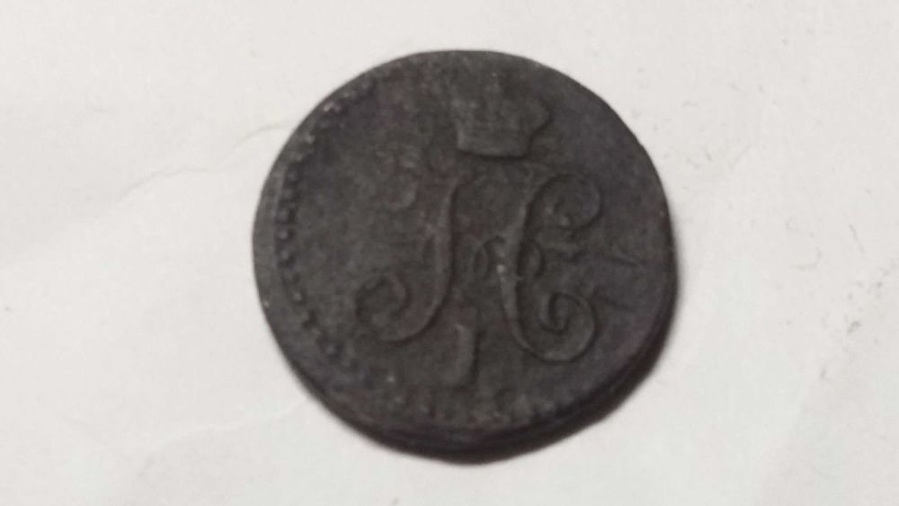 3 БОНЫ СССР - 200, 1000 рублей 1991 - 92 года! 1/4 Копейки 1840 г