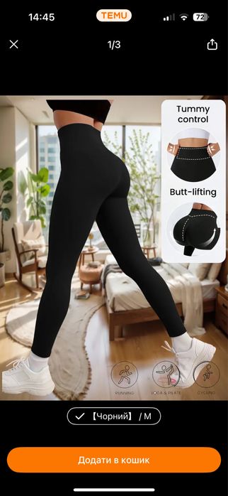 Лосіни розмір м чорні