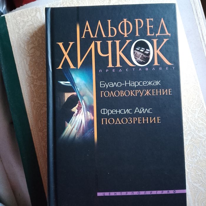Продам 10 томов Альфред Хичкок .