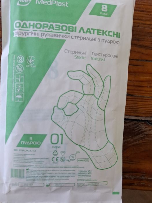 Хірургічні рукавички